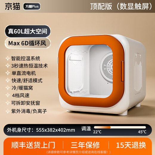 Jingmao Caja de Secado para Mascotas Secador de Pelo automático para Gatos Artefacto para baño y Secado del Cabello en el hogar Secador de Pelo para Perros y Cubo de Azúcar de Agua Más 60L/6D Modelo Superior de Aire Circulante-Naranja