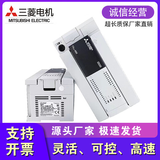 Mitsubishi PLCFX3U16MR/32MR/48MT/64MR/80MR/128MT programmable controller factory price Taiwan version FX3U-128MT/ES-A