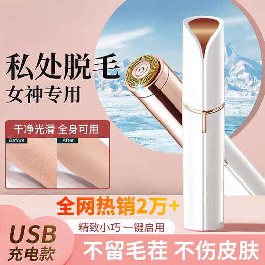 Xiaomi Baby Electric Shaver Private Parts Trimmer Armpit Hair Portable Men and Women Special Shaver Hair Removal Device Pussy Hair Remover Ivory White - Comfortable No Black Spots Left + IPX6 Waterproof