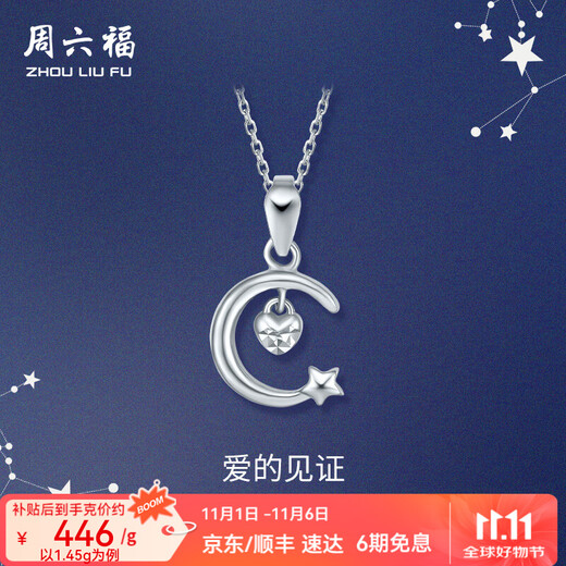 Saturday Fortune (ZLF) PT950 Platinum Pendant Women's Star and Moon Pendant Witness of Love without Chain 1.45g