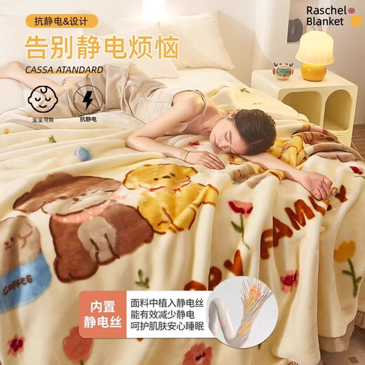 Lang raschel blanket quilt cover winter thickened velvet double-sided velvet blanket single and double winter quilt velvet blanket CC-006 Happy family double layer raschel 150x200cm Approximate weight 4Jin Jin equals 0.5kg