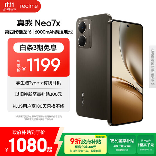 Realme Neo7x National Subsidy 8+256 Titanium Gray Storm 6000mAh Large Battery Fourth Generation Snapdragon 6 Performance Core Eye-Protect E-Sports Direct Screen Smart AI Phone