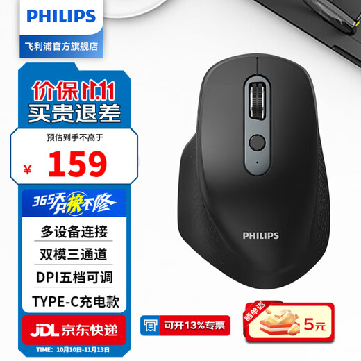 飞利浦（PHILIPS）MX930无线蓝牙鼠标 充电款轻音双模办公鼠标人体工学DPI五档苹果mac电脑笔记本多设备兼容企业采购 MX930黑色【2.4G无线+蓝牙双模】
