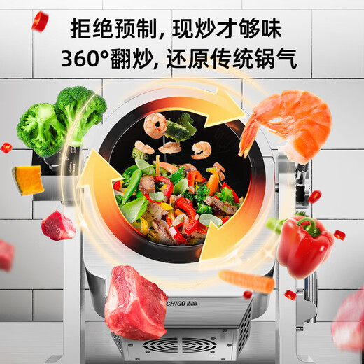 CHIGO cooking machine commercial intelligent drum cooking robot rice machine stir-fry electromechanical wok multi-function water gun takeaway catering canteen kitchen hotel canteen automatic cooking machine 400 electric dish pouring | 8kw | 3-layer coating | timing | 4-level waterproof