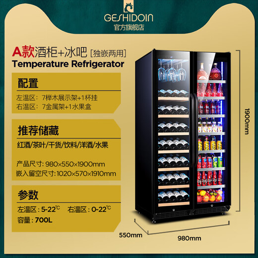 Costainton ultra-thin double-door ice bar red wine cabinet constant temperature wine cabinet air-cooled double-door embedded home living room commercial display refrigerator tea cabinet wine liquor fresh cabinet display cabinet 1.90 meters high - Type A