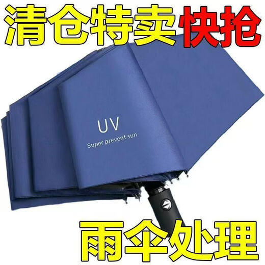 Automatic/manual folding umbrella for men and women, sunshade and UV protection for students, strong and durable, rain or shine umbrella cover