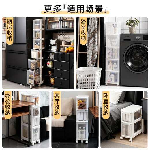 IRIS sandwich cabinet storage drawer-type narrow plastic cabinet kitchen living room storage cabinet multi-layer with bathroom storage cabinet 20cm wide-3 layers deep bottom version