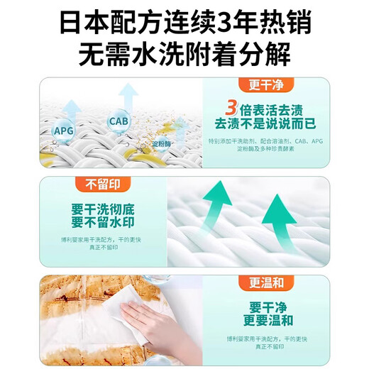 ZHANJIE Japan imported down jacket cleaning wipes clothing stain-free washable powerful oil stain artifact cleaning and dry cleaning agent 10 packs Japan imported down jacket cleaning wipes