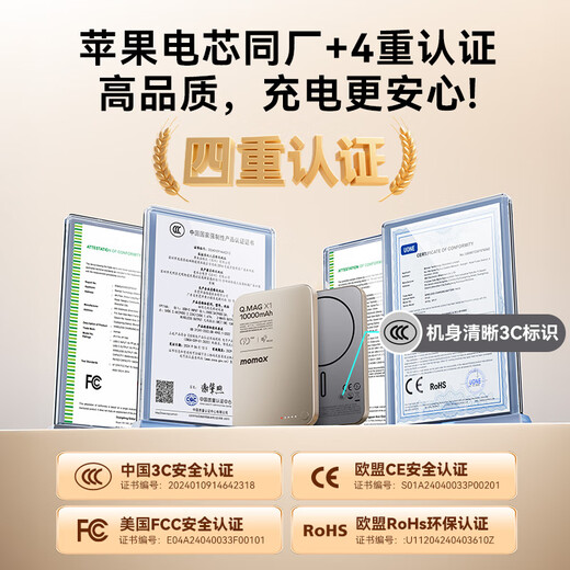 Momis 3C certified Apple Magsafe magnetic power bank ultra-thin 10000 mAh wireless fast charging mobile power supply can be used on airplanes and suitable for iPhone17 Xiaomi mobile phone