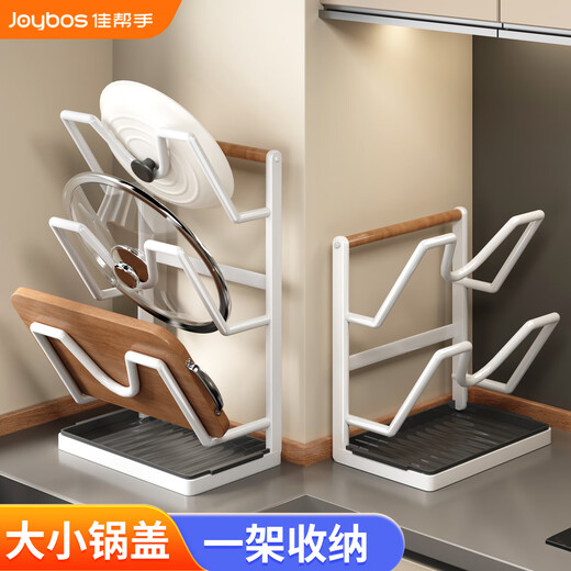 Jia helper kitchen pot lid rack countertop wall-mounted storage rack large pot lid drain rack pot rack storage rack household countertop 3-layer
