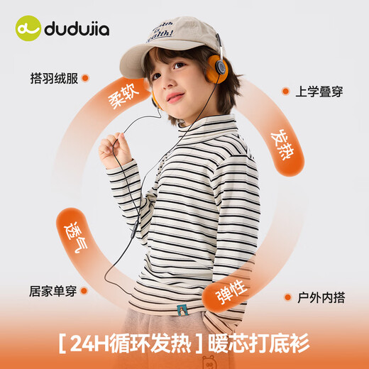 Dudu baby long-sleeved T-shirt winter boys' bottoming shirt winter style girls skin-friendly top children's winter clothing trendy coffee color 100