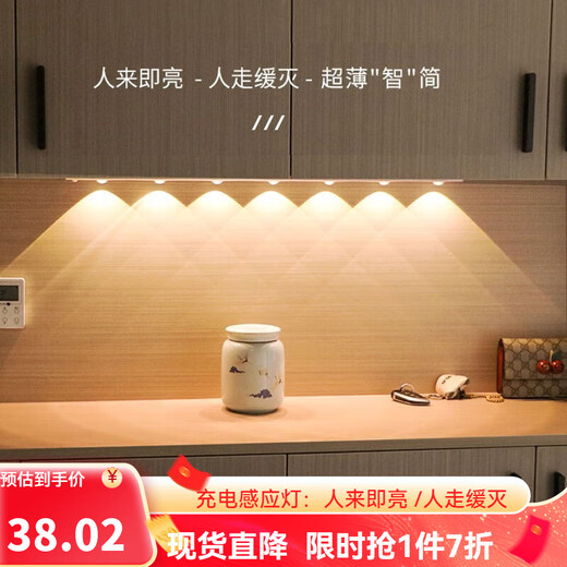ZT (ZT) human body sensor lamp with smart wine cabinet, one lamp, three-color entrance sensor lamp, wireless LED rechargeable cat eye lamp, 40CM, always on + human body sensor + dimming color