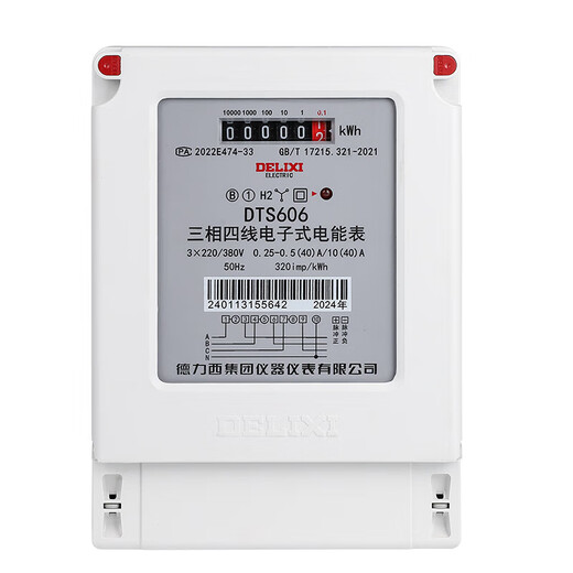 Delixi three-phase four-wire electric meter 380V transformer type dts electronic active three-phase 4-wire electric energy meter (non-Delixi brand) Bluetooth model prepaid
