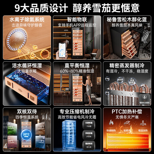 Kelong 608C cigar cabinet, constant temperature and humidity, water ion ammonia removal, smart WiFi, IoT control, air-cooled cedar wood liner shelf, alcohol feeding, water circulation compressor, refrigeration cigar cabinet, obsidian black 1 sober cigar cabinet + cedar wood liner shelf + purified ammonia + WiFi