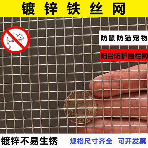 Zhongsenweite anti-mouse galvanized wire mesh bird cage chicken cage mesh anti-theft window fence balcony protection net anti-cat net sealing window 0.6 cm hole 0.6 wire thick-1.0 meter wide-1 meter long thick anti-rust