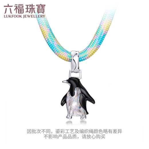 Lukfook Jewelry Platinum Ocean Series Platinum 950 Penguin Colorful Brushed Platinum Pendant with Eco-Friendly Rope Couple Model GJT0024DS Gold Weight 7.12 Grams