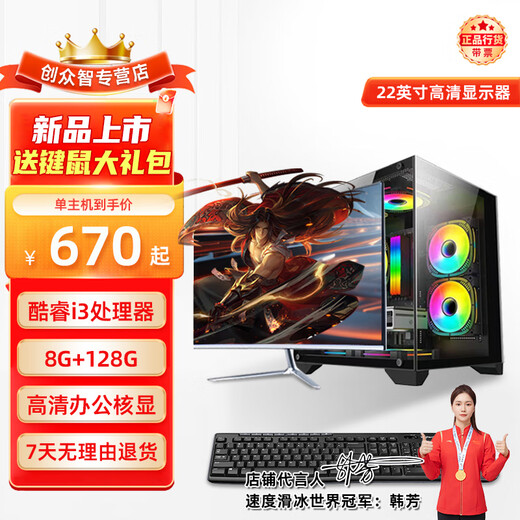 CZZ Intel Core i7 to I9 level 24-core independent graphics e-sports gaming desktop computer host home office chicken game live broadcast multi-open designer rendering desktop package 1 efficient office single host