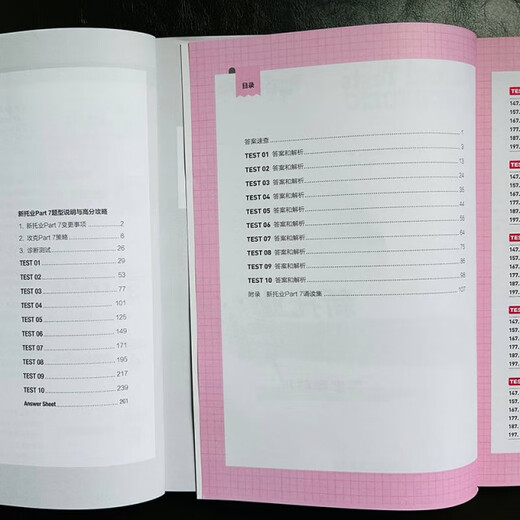 New TOEIC Full** Database Part 7 TOEIC TOEIC Test Jiang Chenwu, Kang Yuanji Machinery Industry