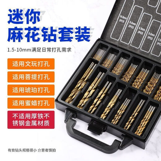 Vinoa ultra-fine mini twist drill bit, micro small drill bit, turning head to drill, Wenwan Buddhist beads, amber olive core electric drill, plastic box, 150 pieces, mixed small drill bits, steel #twist drill set