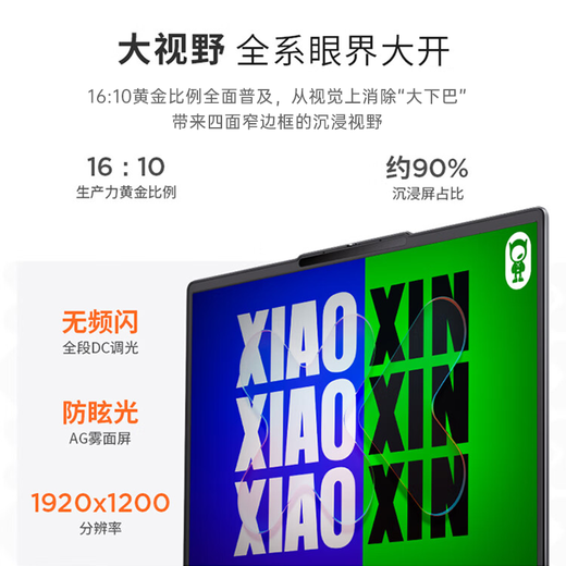 Lenovo Xiaoxin Pro16GT 2025 20% subvention ordinateur portable/haute performance Zhaoyang Yue en option étudiant jeu bureau conception en direct cours en ligne affaires ultra-mince portable R7-8745HS standard 16G 512G SSD Xiaoxin C en option 2.8K écran ultra-clair + reconnaissance faciale