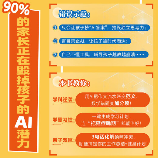 Same model on Douyin DeepSeek cultivates top students AI artificial intelligence genuine book children's version deepseek practical guide from entry to mastery Deep learning algorithm better understands children's learning steward minimalist introduction and application 2025 zero-based entry learning Same model on Douyin deepseek