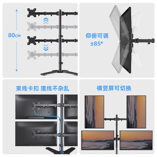 屏 精工屏质双屏显示器支架底座式上下拼接三四屏台式电脑屏幕托架免打孔通用 单屏_底座式_17-32__承重10KG