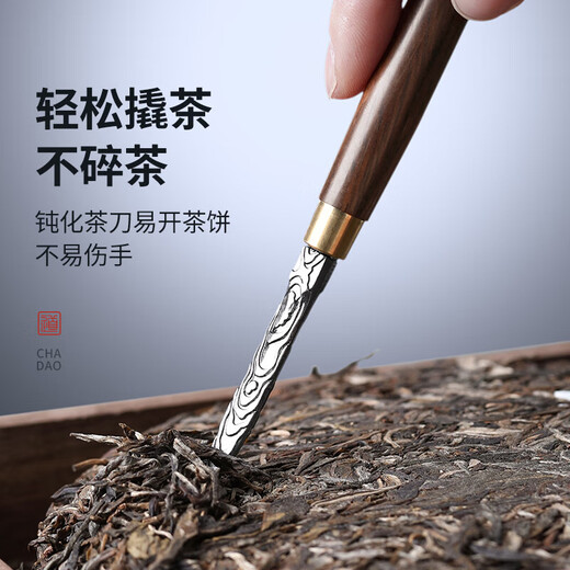 Tea Ceremony Six Gentlemen Set Kung Fu Tea Set Accessories Complete Collection of Tea Scissors Kung Fu Tea Brewing Tools Tea Table Ornaments 1-Black Pottery Tianfu Tea Ceremony Bottle + Buddha's Hand Six Accessories + Plum Blossom Scissors