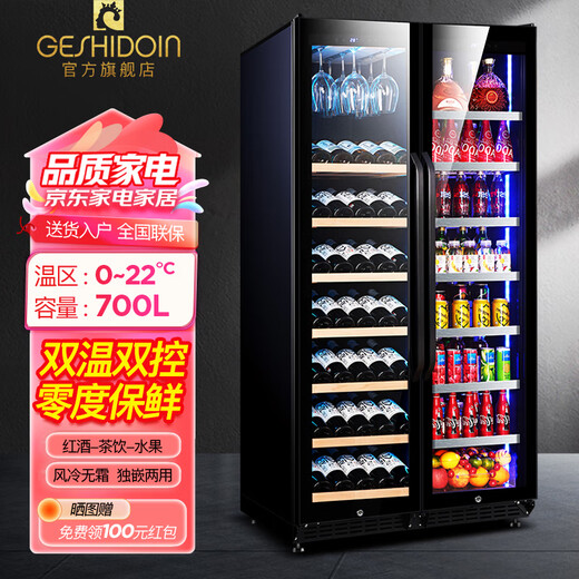 Costainton ultra-thin double-door ice bar red wine cabinet constant temperature wine cabinet air-cooled double-door embedded home living room commercial display refrigerator tea cabinet wine liquor fresh cabinet display cabinet 1.90 meters high - Type A