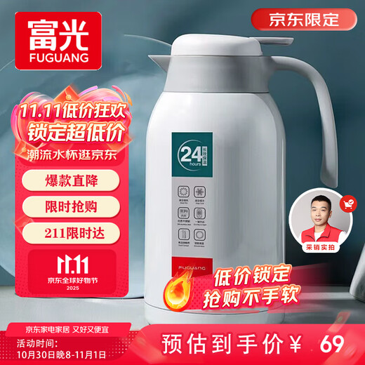 Fuguang thermos kettle 2.2L large capacity 304 thermos bottle household thermos push-type hot water kettle boiling water bottle JD.com limited