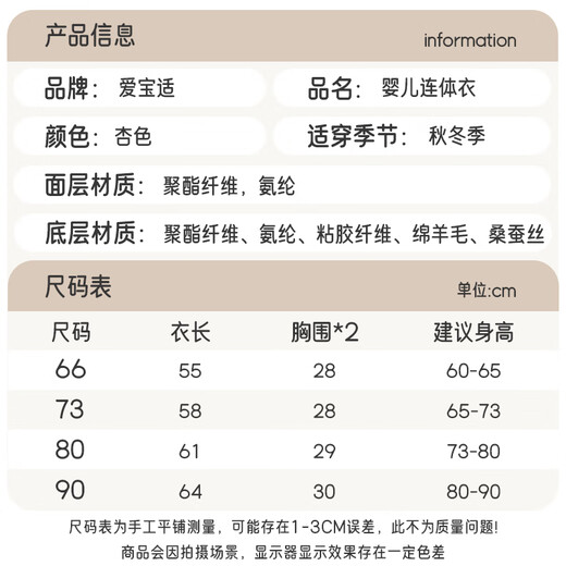 Aibaoxi baby jumpsuit autumn and winter baby wool silk pajamas plus velvet thickening bottoming romper T248 80 size