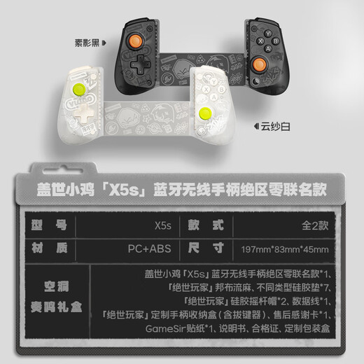 The best chick ZZZZ co-branded stretch mobile game controller X5s MIHOYO Android mobile game Bluetooth mobile phone tablet ipad Nintendo switch2 apple