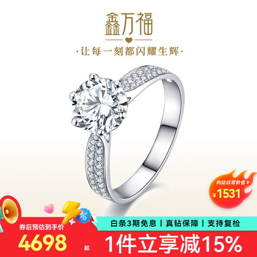 Xinwanfu platinum six-claw diamond ring luxury diamond women's ring proposal wedding carat ring platinum birthday gift for wife PT950 platinum total 86 points FG color (70+16)