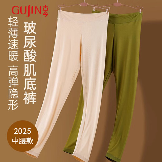 古今（GUJIN）2条装玻尿酸秋裤女秋冬超薄无痕恒温面膜美肤肌底裤女九分保暖裤