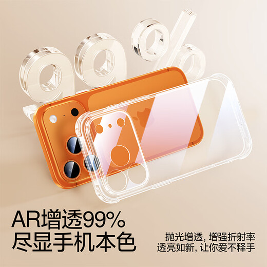 闪魔【防摔霸主】适用苹果17pro手机壳 iPhone17promax超薄保护套air气囊防摔镜头全包透明软壳男女 iPhone 17Pro【十米防摔*透出裸机】