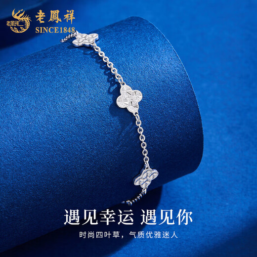 Lao Fengxiang pt950 platinum bracelet for women, platinum lucky four-leaf clover bracelet, Valentine's Day birthday gift for girlfriend and wife, platinum lucky four-leaf clover bracelet, about 6.8g, brand gift box