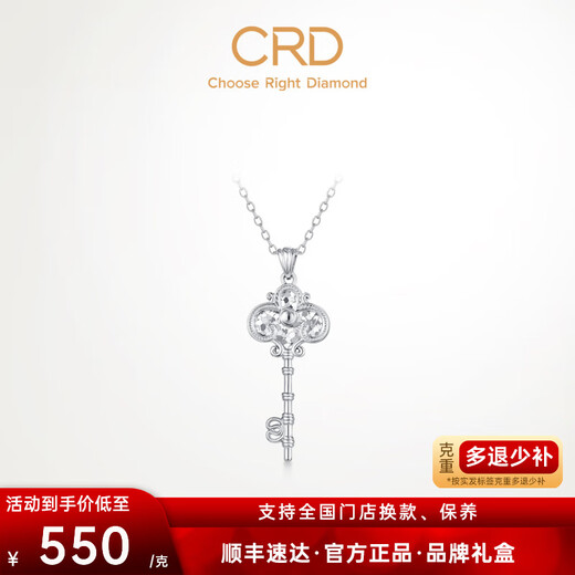 CRD Ke Laidi spot sparkling pt950 platinum scepter key pendant double-sided wearable without chain gift 3.45g