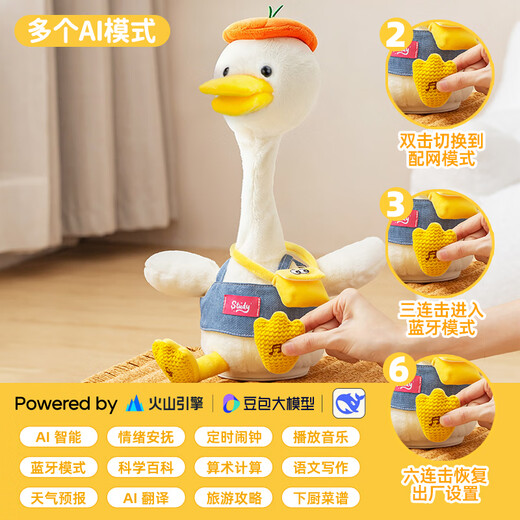 Mengduofu beanbag ai swing duck deepseek toy intelligent conversation plush robot girl birthday gift for children