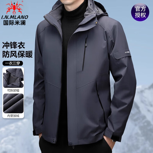 International Milan high-end jacket men's autumn and winter new three-in-one detachable jacket thickened windproof and warm mountaineering jacket JK6619-grey (counter selection) XL recommended 130-150Jin Jin equals 0.5 kg