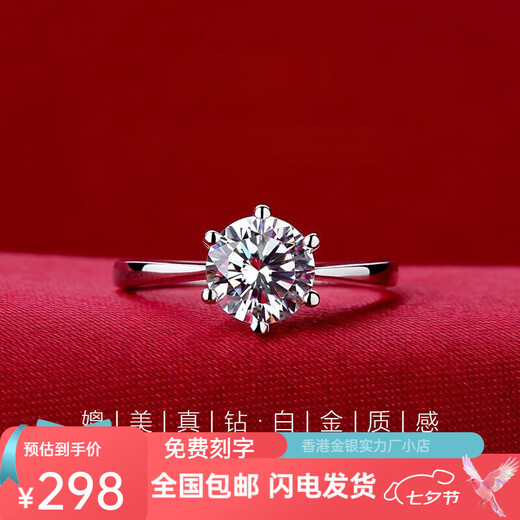 Pt950 Platinum One Carat Diamond Ring Proposal Ring Classic Six Claws Live Mouth Valentine's Day Gift for Girlfriend Six Claws One Carat/D Color/VVS/GRA Certificate-Luxury Style Live Mouth Adjustable