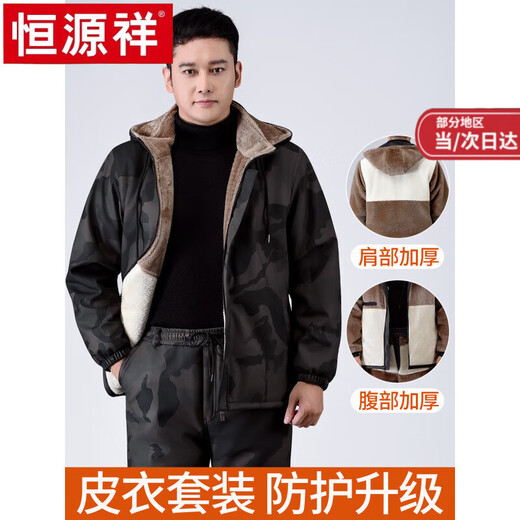 Hengyuanxiang Camouflage Leather Jacket Men's Velvet Thickened Winter Motorcycle Riding Warm Takeaway Windproof Loose Leather Pants Set Camouflage Shoulder Guard Leather Jacket 3XL Suitable for weight 140-150Jin Jin equals 0.5 kg