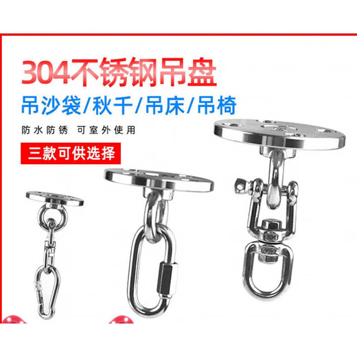 He Jiangong 304 stainless steel hanging ring yoga hanging plate hanging ring fixed buckle fixed plate hook 304 luxury fixed plate set bearing capacity 300kg