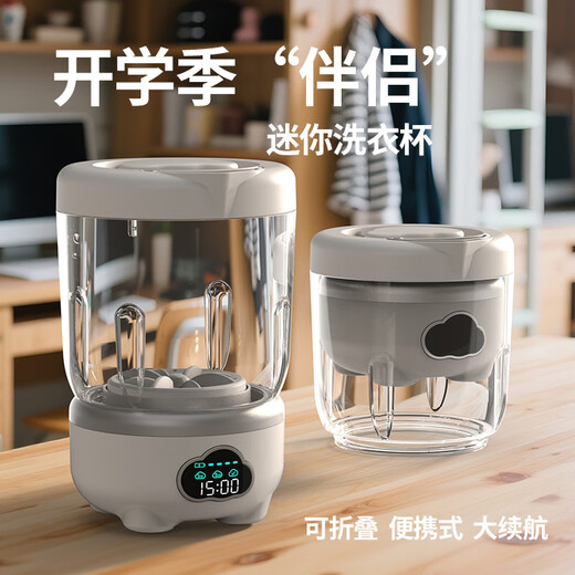 New wireless laundry cup underwear mini washing machine underwear folding small portable back-to-school sock washing machine new white extra large 6000 mAh dormitory mini laundry cup