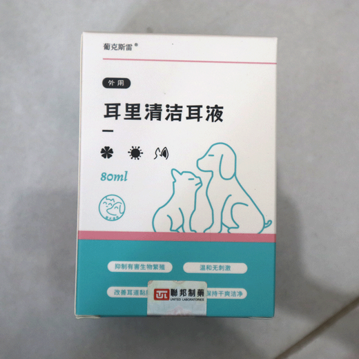 Gluxray gentle and non-irritating general ear cleaning liquid for dogs and cats United Pharmaceuticals Federal Biotechnology Ear Drops Ear Cleansing Liquid Ear Skin Ling Ear Bleaching Cat Nose Branch Ear Cleansing Liquid 50ml