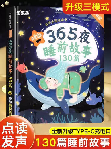 Qilicai Talking Bedtime Stories for Infants, Early Education, Enlightenment, Baby Reading Machine Audio Book, Audio Picture Book, Selected 145 Bedtime Stories, Multiple Sections