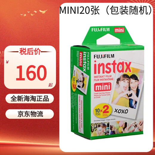 FUJIFILM/Fuji Polaroid photo paper film MINI/WIDE/SQ series 3 inches/5 inches wide/4 inches square, random packaging, white border MINI photo paper*20 sheets, official standard