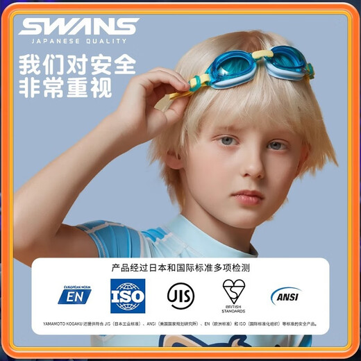SWANS children's swimming goggles boys high-definition waterproof boys Japanese imported women's anti-fog swimming goggles diving equipment SJ7 blue and yellow + small dinosaur
