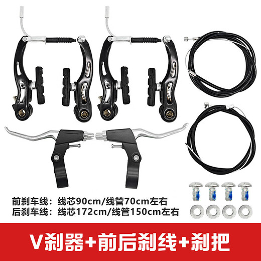 Bicycle brake, mountain bike V brake caliper, folding bike V brake handbrake repair accessories, universal bicycle brake, black V brake/2 pieces + aluminum brake handle + front and rear brake with tube