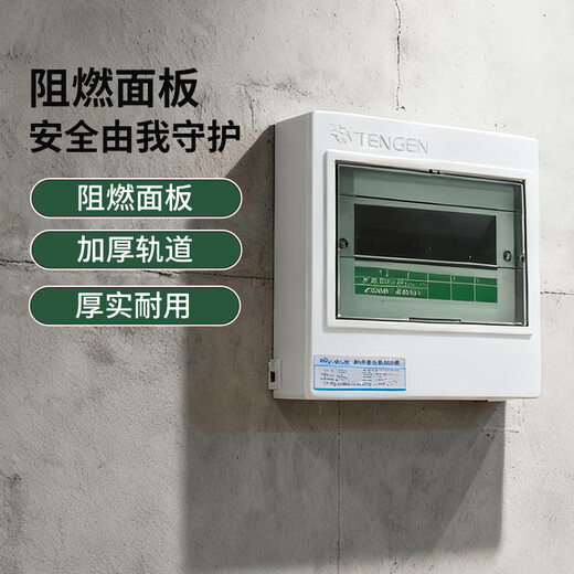 Tianzheng Electric distribution box PZ30-6 surface-mounted household empty open box strong power box wiring box 6-circuit surface-mounted