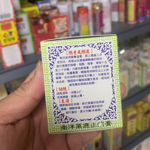 Chen Riching's authentic Hong Kong products. A variety of options. If you get a fake, you will lose 10%. In stock, it will be shipped quickly. Chen Riching's Nanyang Wanying Pain Cream 73g