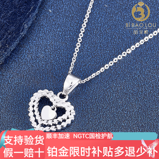 Jibaolou PT950 platinum necklace for women, platinum clavicle chain, imitation diamond heart-shaped love pendant set chain, New Year's Day gift, single pendant about 1.5 grams